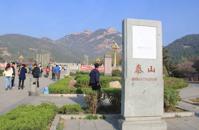 Spring self driving tour 39: visit Mount Tai